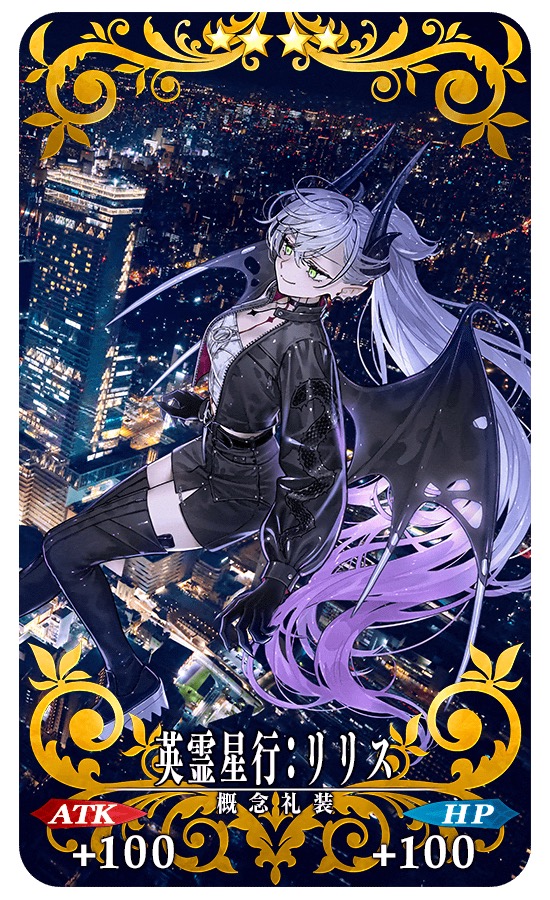 『Fate/Grand Order』『OVER THE SAME SKY』 関西エリアの新ビジュアルを公開